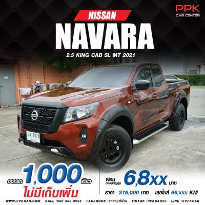 2021 Nissan Navara 2.5 KING CAB SL