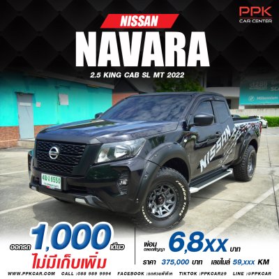 2022 Nissan Navara 2.5 KING CAB SL King Cab