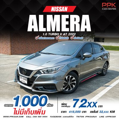 2022 Nissan ALMERA 1.0  V Sedan