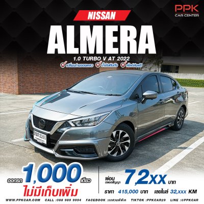 2022 Nissan ALMERA 1.0  V Sedan