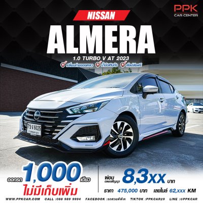 2023 Nissan Almera 1.0 V