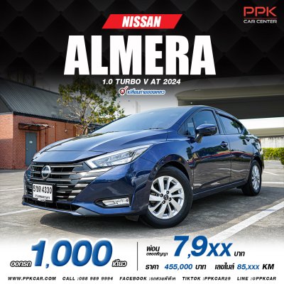 2024 Nissan ALMERA 1.0 V