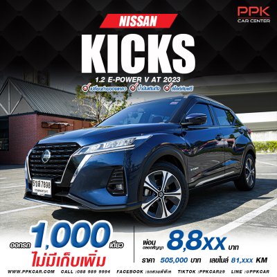 2023 Nissan Kicks 1.2  V SUV