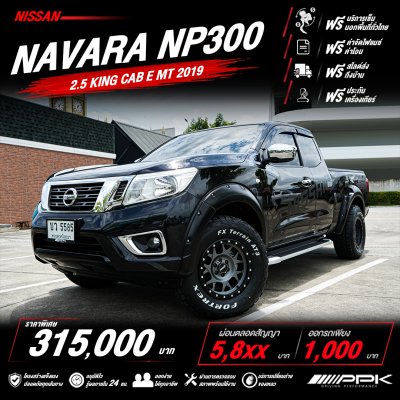 2019 Nissan NP 300 Navara 2.5 King Cab E Pickup
