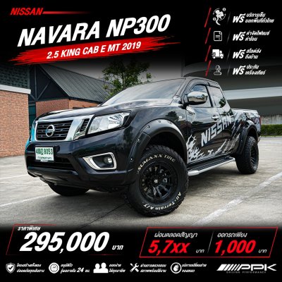 2019 Nissan NP 300 Navara 2.5 King Cab E Pickup