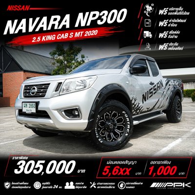 2020 Nissan NP 300 Navara 2.5 King Cab S Pickup