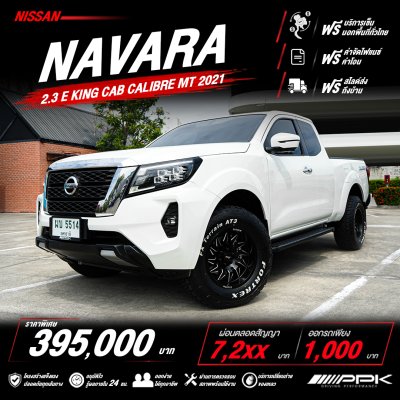 2021 Nissan Navara 2.3 King Cab Calibre E Pickup