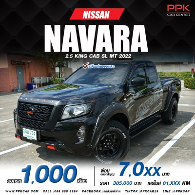 2022 Nissan Navara 2.5 SL King Cab