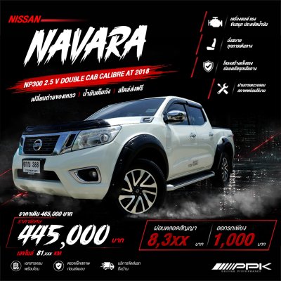 2018 Nissan NP 300 Navara 2.5 Double Cab Calibre EL Pickup