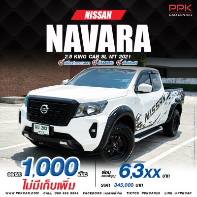 2021 Nissan Navara 2.5 King Cab SL Pickup