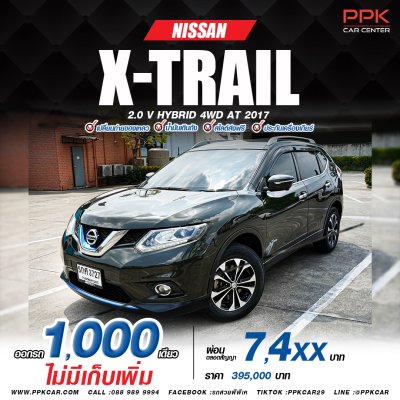 2017 Nissan X-TRAIL 2.0 V Hybrid 4WD SUV