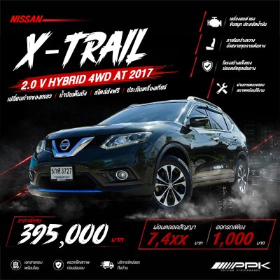 2017 Nissan X-TRAIL 2.0 V Hybrid 4WD SUV
