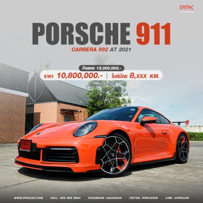 2021 Porsche 911 Carrera 3.0 992 Coupe