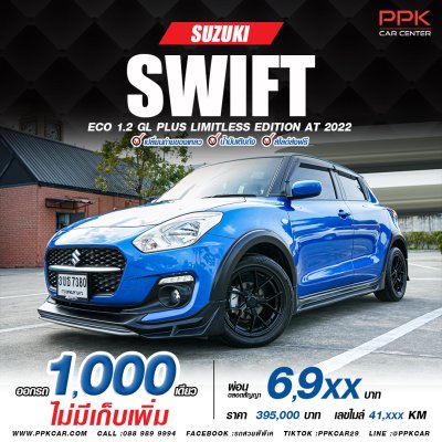 2022 Suzuki Swift 1.2 GL Plus (Limitless edition)