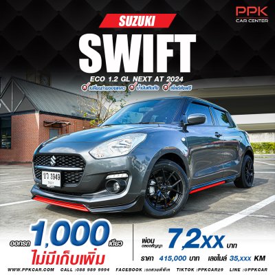 2024 Suzuki SWIFT 1.2 GL Next Hatchback