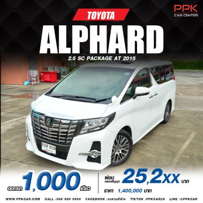 2015 Toyota ALPHARD 2.5 SC