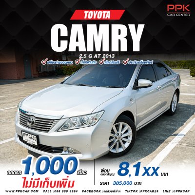 2013 Toyota CAMRY 2.5 (ปี 12-18) G Sedan
