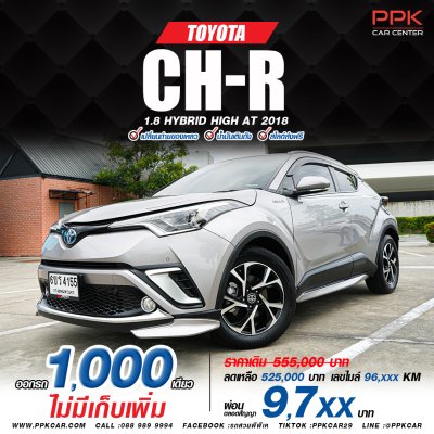 2018 Toyota C-HR 1.8  HV Hi SUV