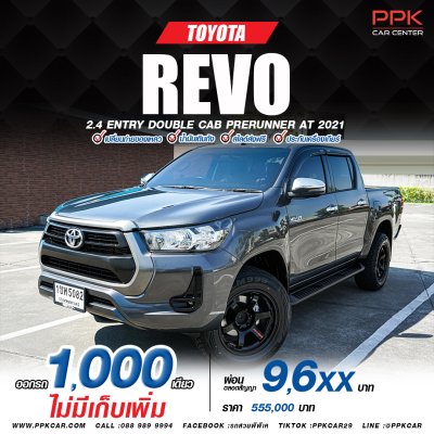2021 Toyota HILUX REVO 2.4 Double Cab Prerunner Entry