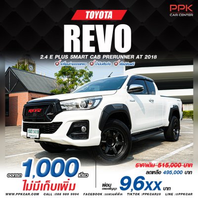 2018 Toyota HILUX REVO 2.4 Smart Cab E Plus Prerunner Pickup
