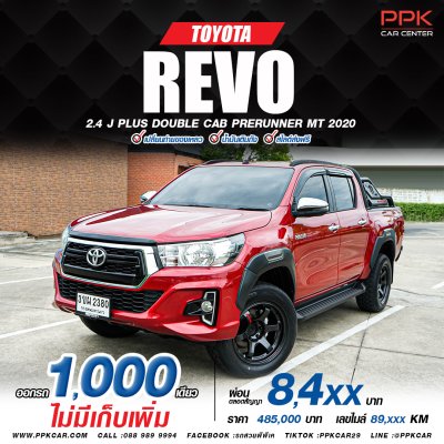 2020 Toyota HILUX REVO 2.4 Double Cab J Plus Prerunner Pickup