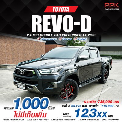 2023 Toyota Hilux Revo 2.4 Double Cab Prerunner Mid
