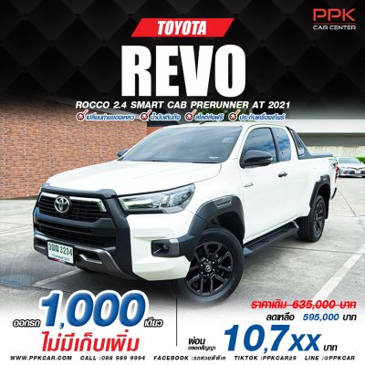 2021 Toyota Hilux Revo 2.4 Smart Prerunner Rocco