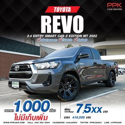 2022 Toyota HILUX REVO 2.4 Smart Cab Z Edition Entry