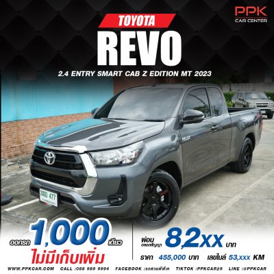 2023 Toyota HILUX REVO 2.4 SMART CAB Z Edition Entry