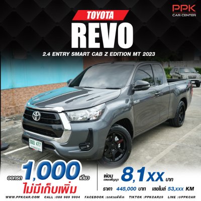 2023 Toyota HILUX REVO 2.4 SMART CAB Z Edition Entry