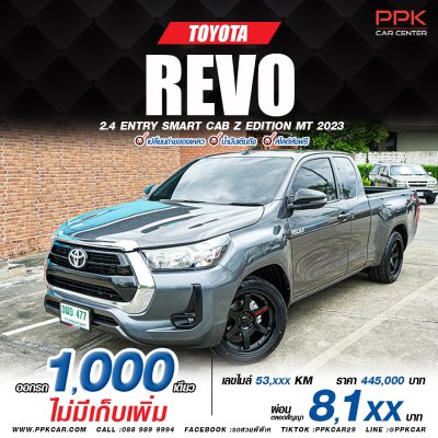 2023 Toyota Hilux Revo 2.4 Smart Cab Z Edition Entry