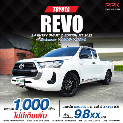 2022 Toyota Hilux Revo 2.4 Smart Cab Z Edition Entry
