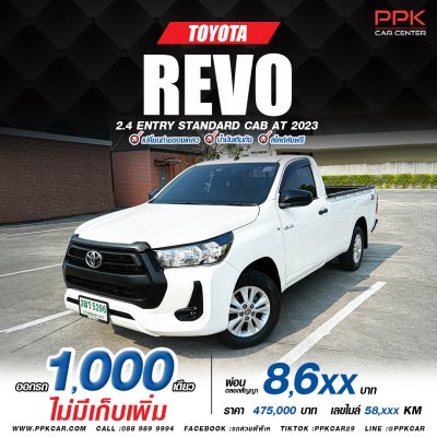 2023 Toyota HILUX REVO 2.4 Single Cab Entry Pickup