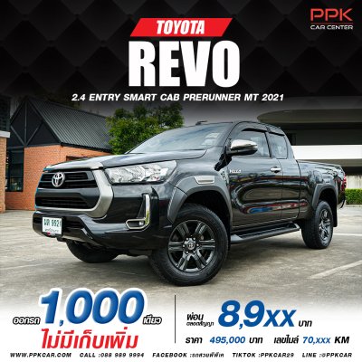 2021 Toyota HILUX REVO 2.4 SMART CAB Entry Prerunner