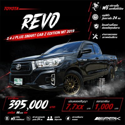 2019 Toyota HILUX REVO 2.4 Smart Cab Z Edition J Plus Pickup