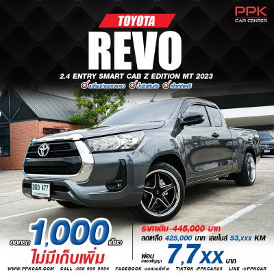 2023 Toyota HILUX REVO 2.4 Smart Cab Z Edition Entry Pickup