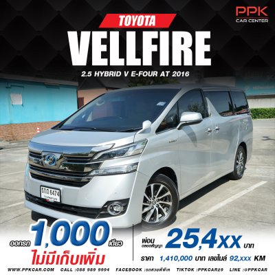 2016 TOYOTA VELLFIRE 2.5