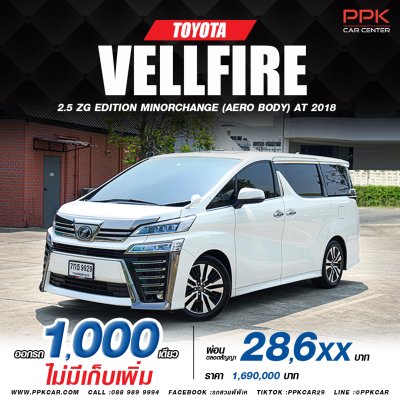 2018 Toyota Vellfire 2.5  ZG EDITION