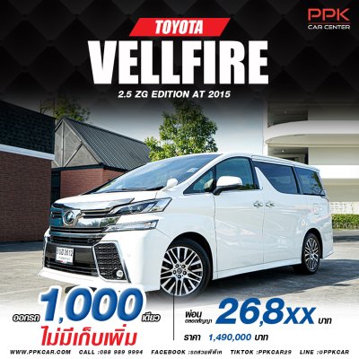 2015 TOYOTA VELLFIRE 2.5