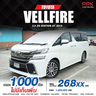 2015 Toyota VELLFIRE 2.5 ZG Edition