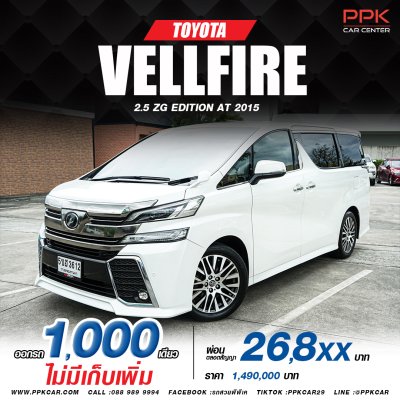 2015 Toyota VELLFIRE 2.5 ZG Edition