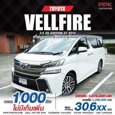 2015 Toyota Vellfire 2.5 ZG Edition