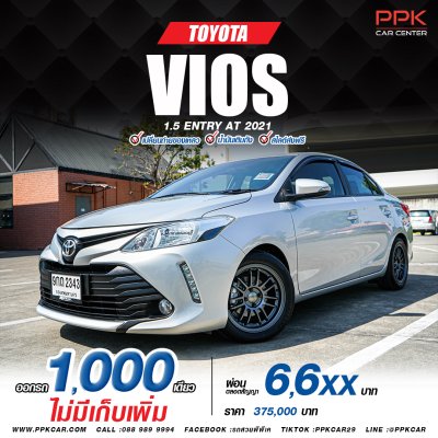 2021 Toyota Vios 1.5 Entry Sedan