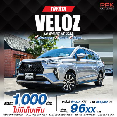 2022 Toyota Veloz 1.5  Smart Wagon