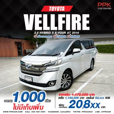 2016 Toyota Vellfire 2.5