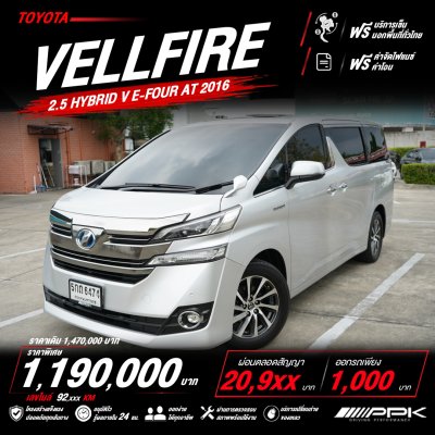 2016 Toyota Vellfire 2.5