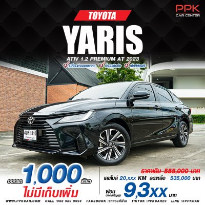 2023 Toyota Yaris Ativ 1.2 Premium