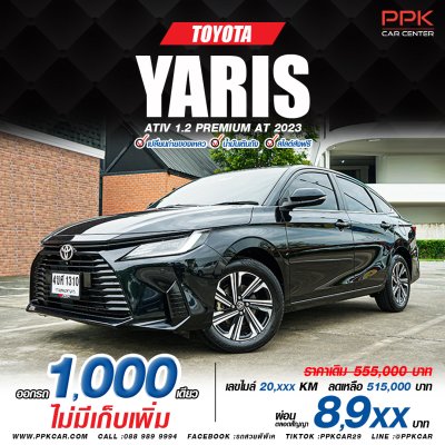2023 Toyota Yaris Ativ 1.2 Premium