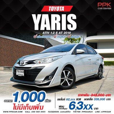 2018 Toyota Yaris Ativ 1.2 E