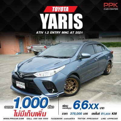 2021 Toyota Yaris Ativ 1.2 Entry